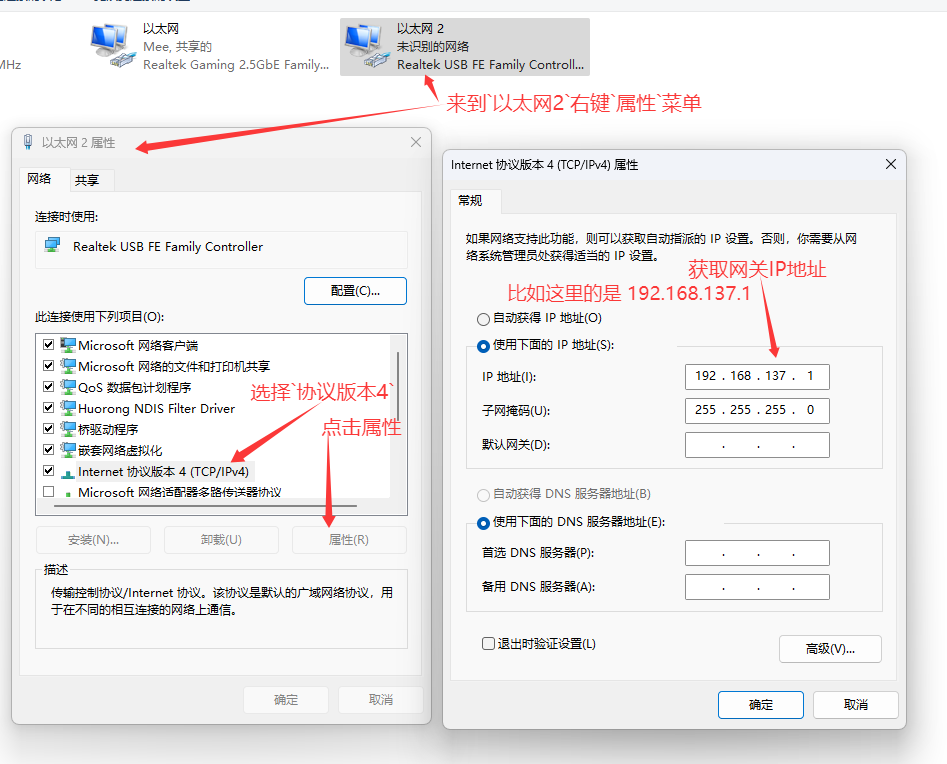 共享网络适配器