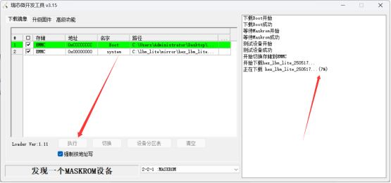 发现一个MASKROM设备